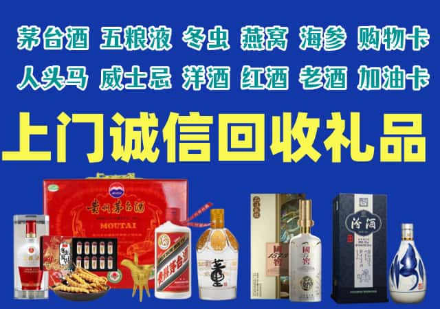 天津市北辰烟酒回收店